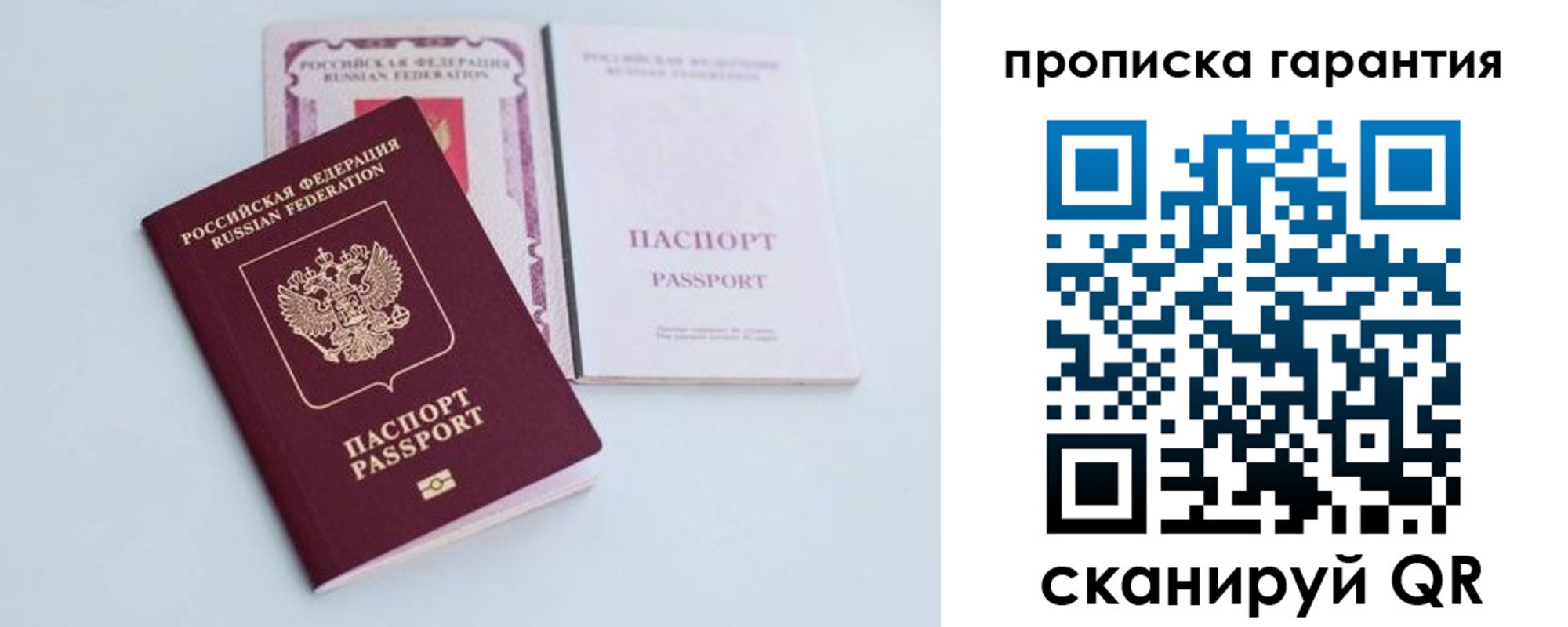 временная регистрация законно в Карачаево-Черкесии