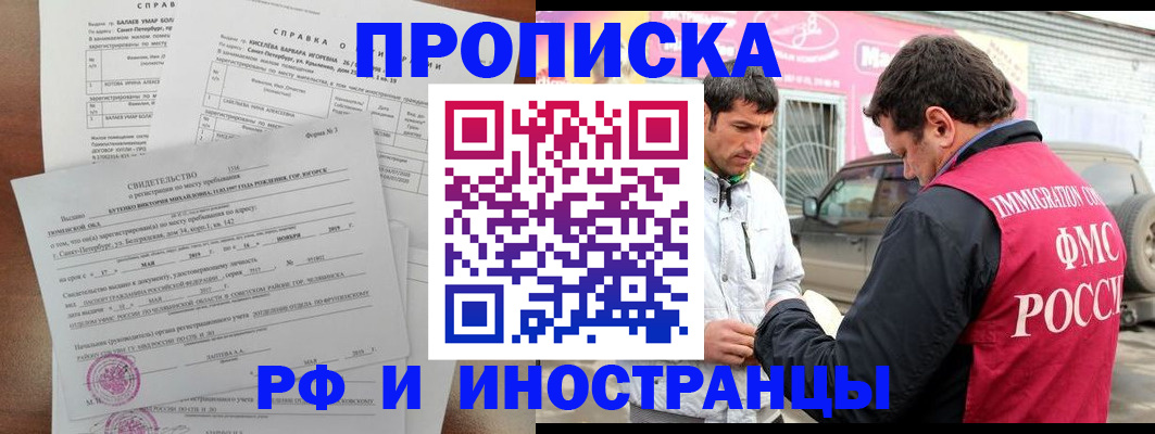 временная регистрация гарантия в Карачаево-Черкесии