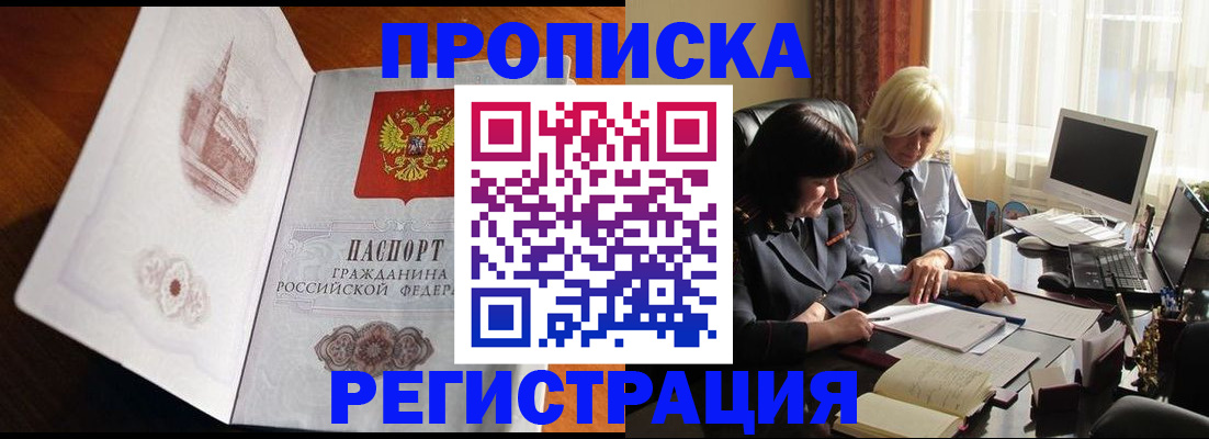 прописка для кредита в Карачаево-Черкесии
