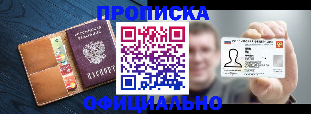 прописка от собственника в Карачаево-Черкесии