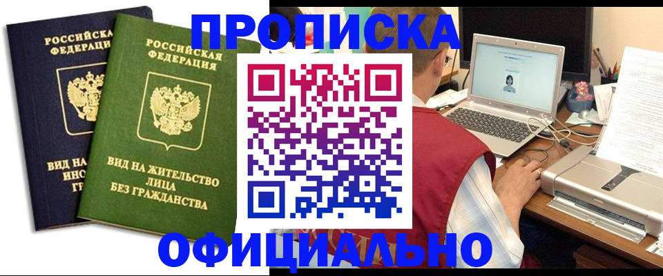 регистрация в Карачаево-Черкесии