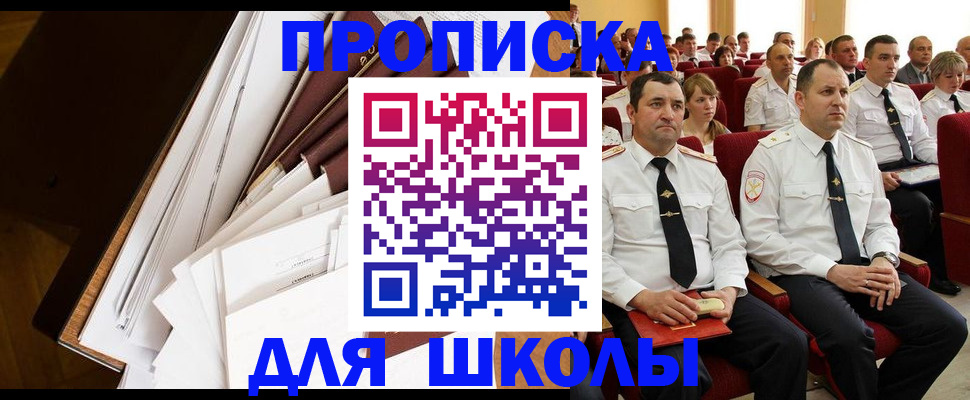 временная регистрация законно в Карачаево-Черкесии